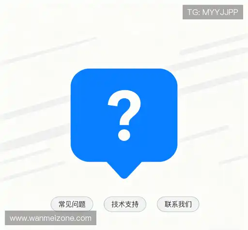 疑问解答库